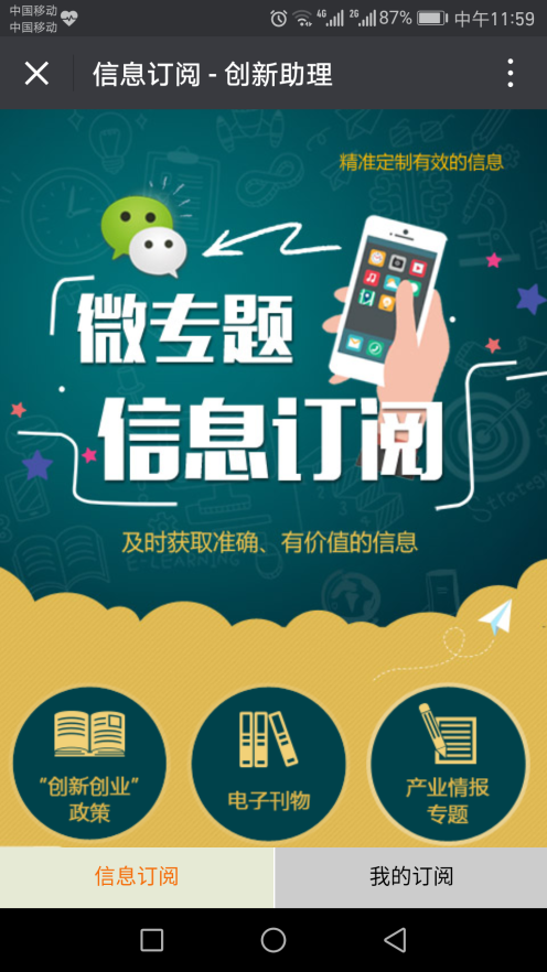 微专题订阅.png 微专题订阅.png